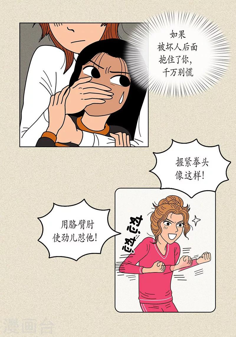 第14话 被抓包-第16话