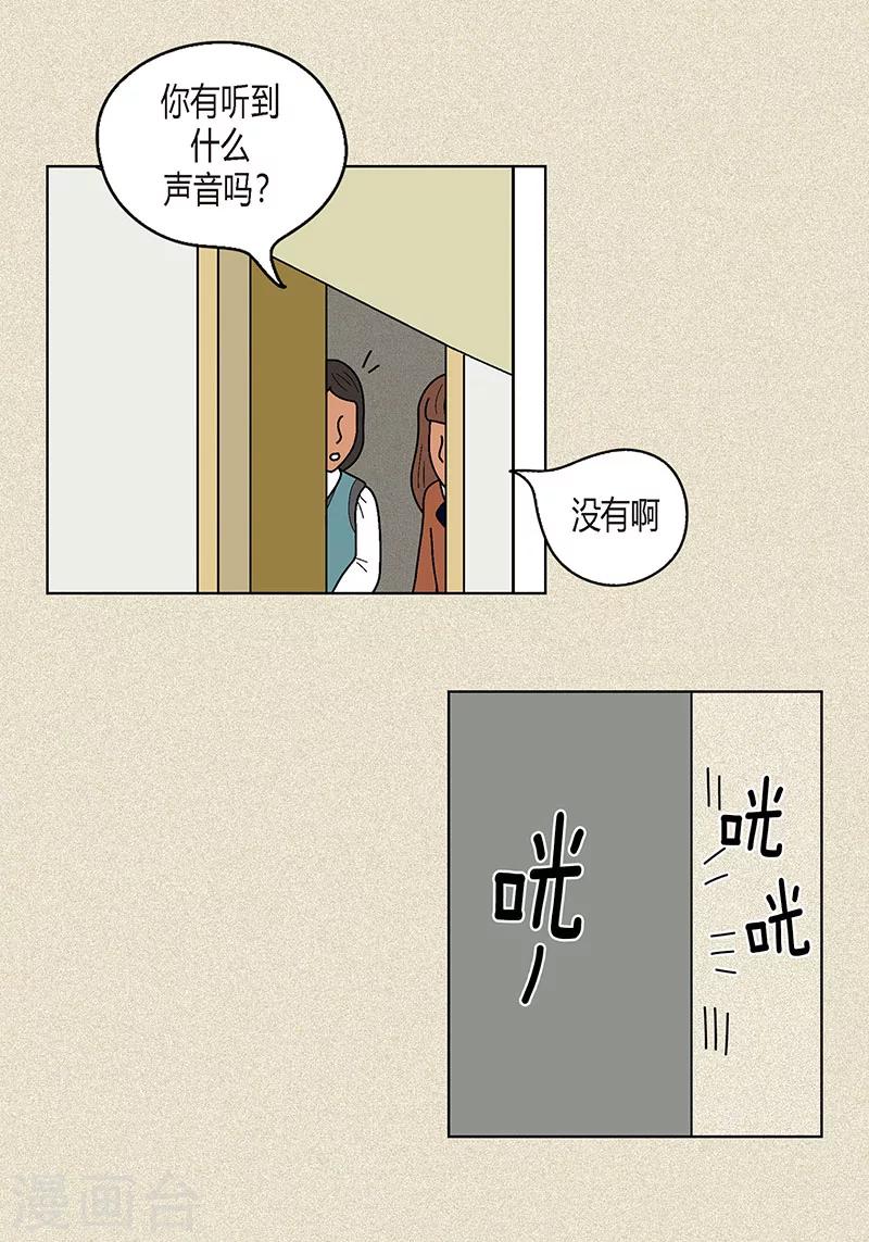 第14话 被抓包-第16话