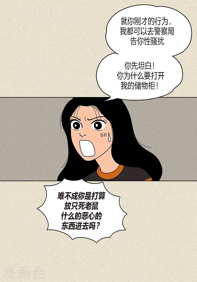 第14话 被抓包-第16话