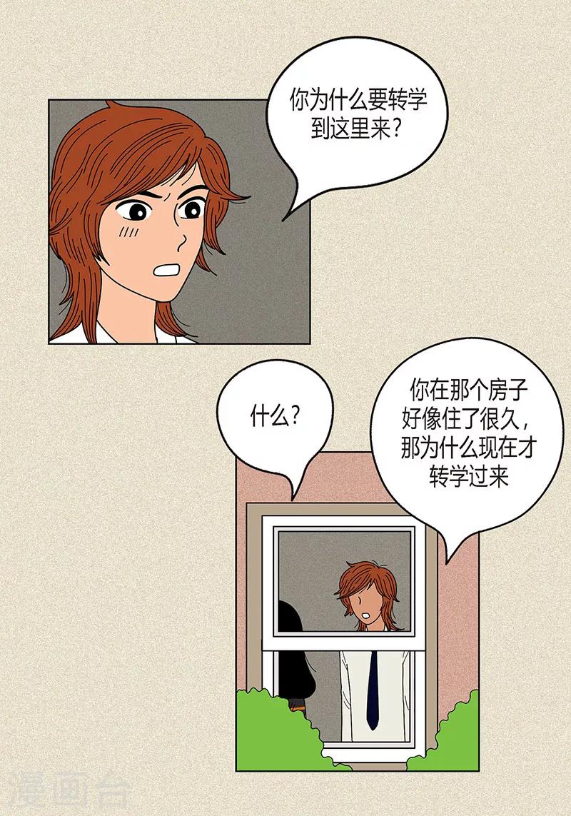 第14话 被抓包-第16话