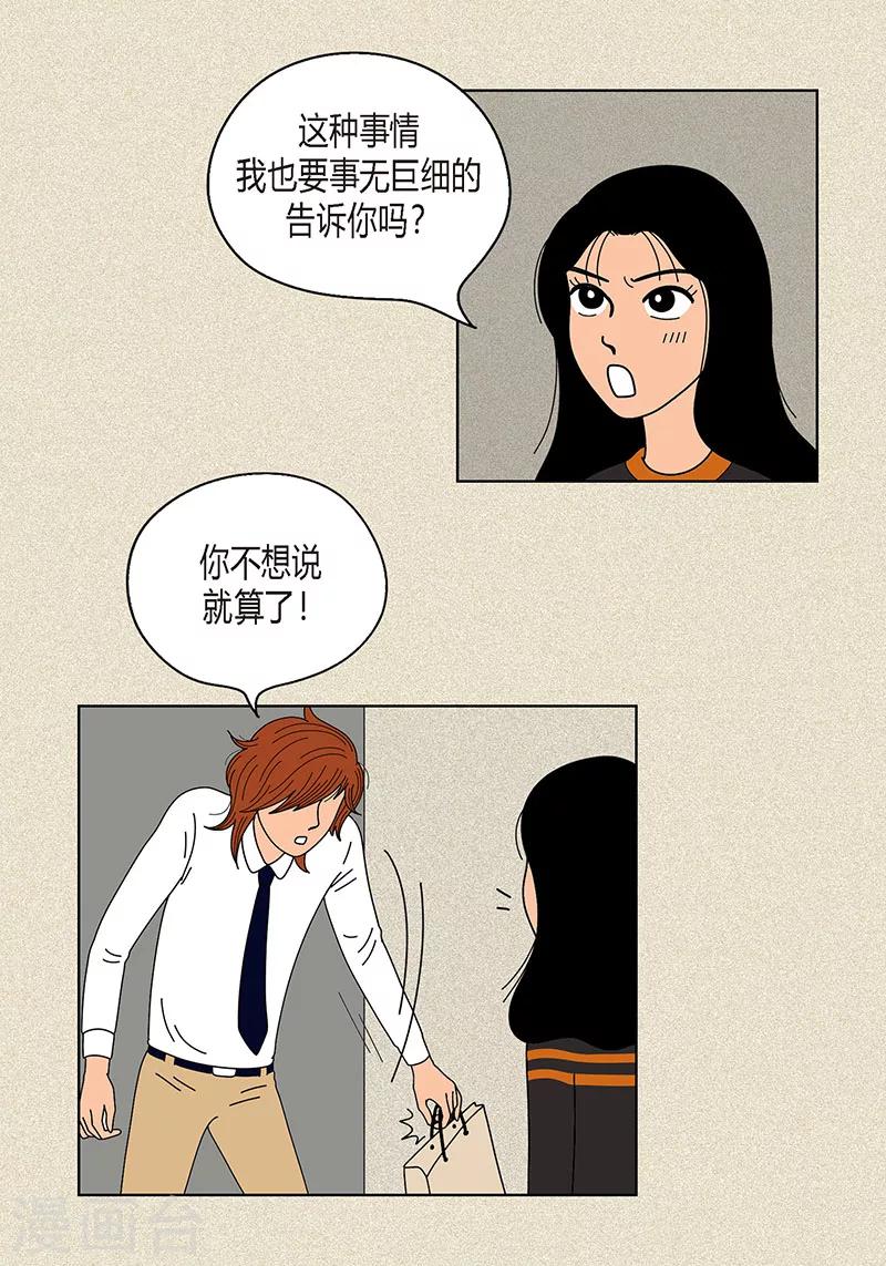 第14话 被抓包-第16话