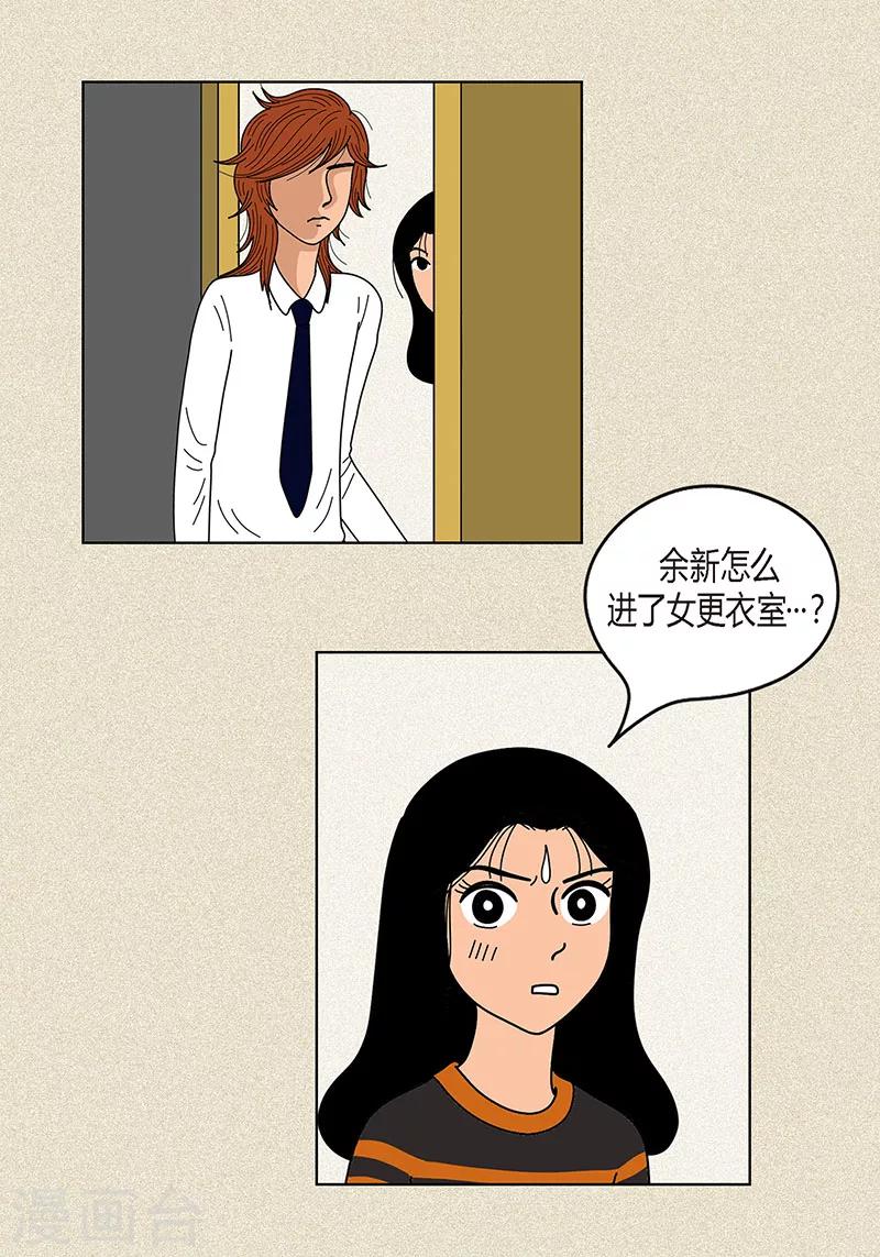 第14话 被抓包-第16话