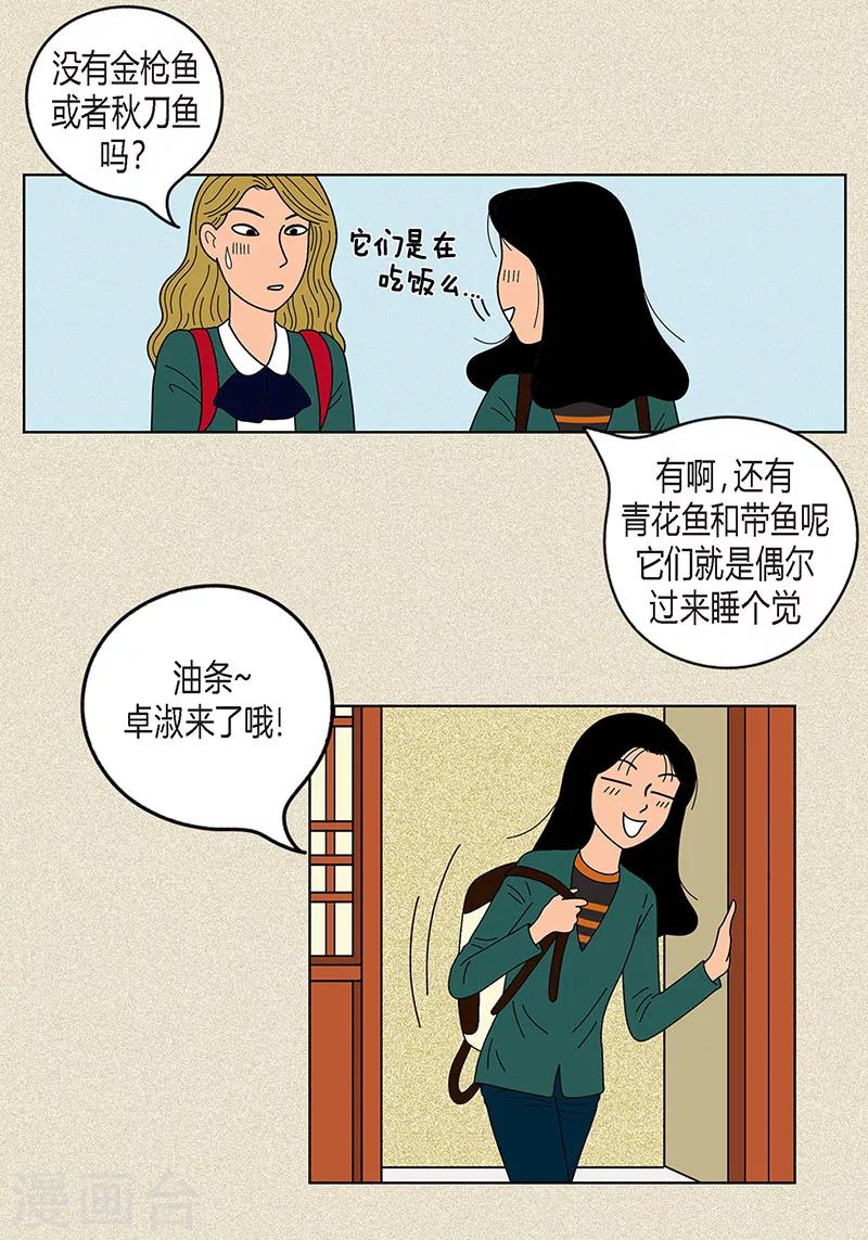 第16话 念念救我-第18话