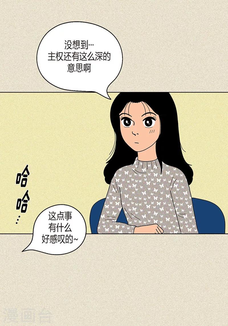 第18话 有人跟踪我？-第20话