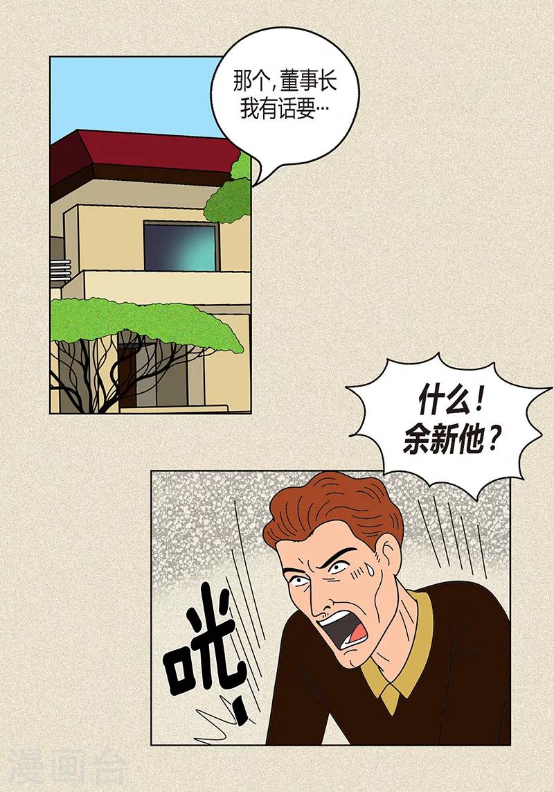 第18话 有人跟踪我？-第20话