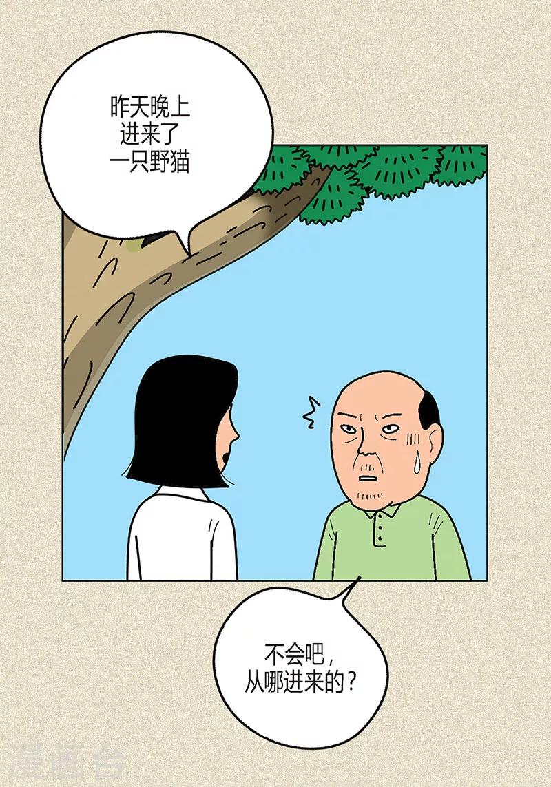 第2话 我会说猫语-第4话
