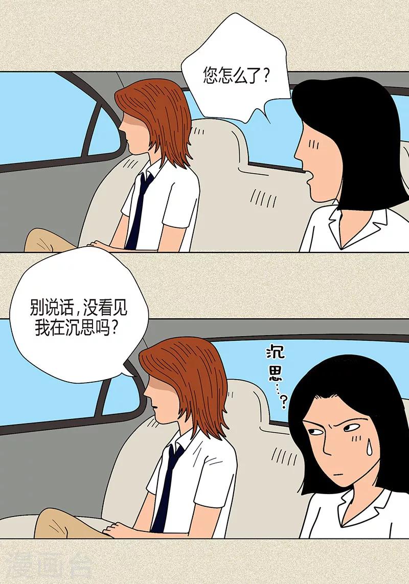 第2话 我会说猫语-第4话