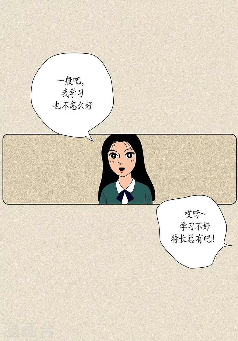 第2话 我会说猫语-第4话