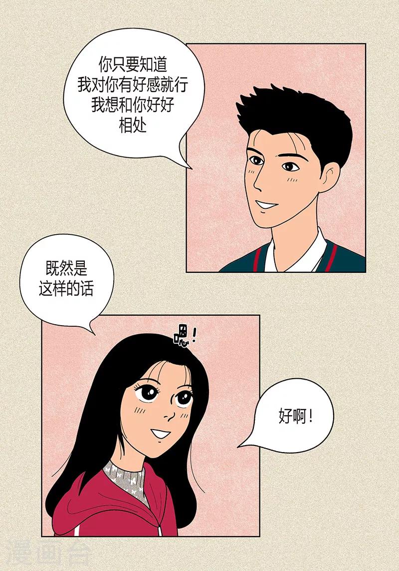 第20话 她对我非常重要-第22话