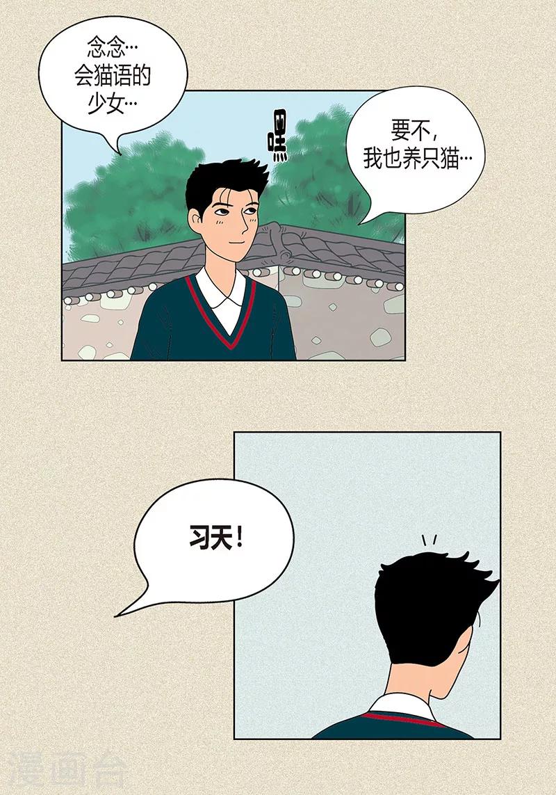 第20话 她对我非常重要-第22话