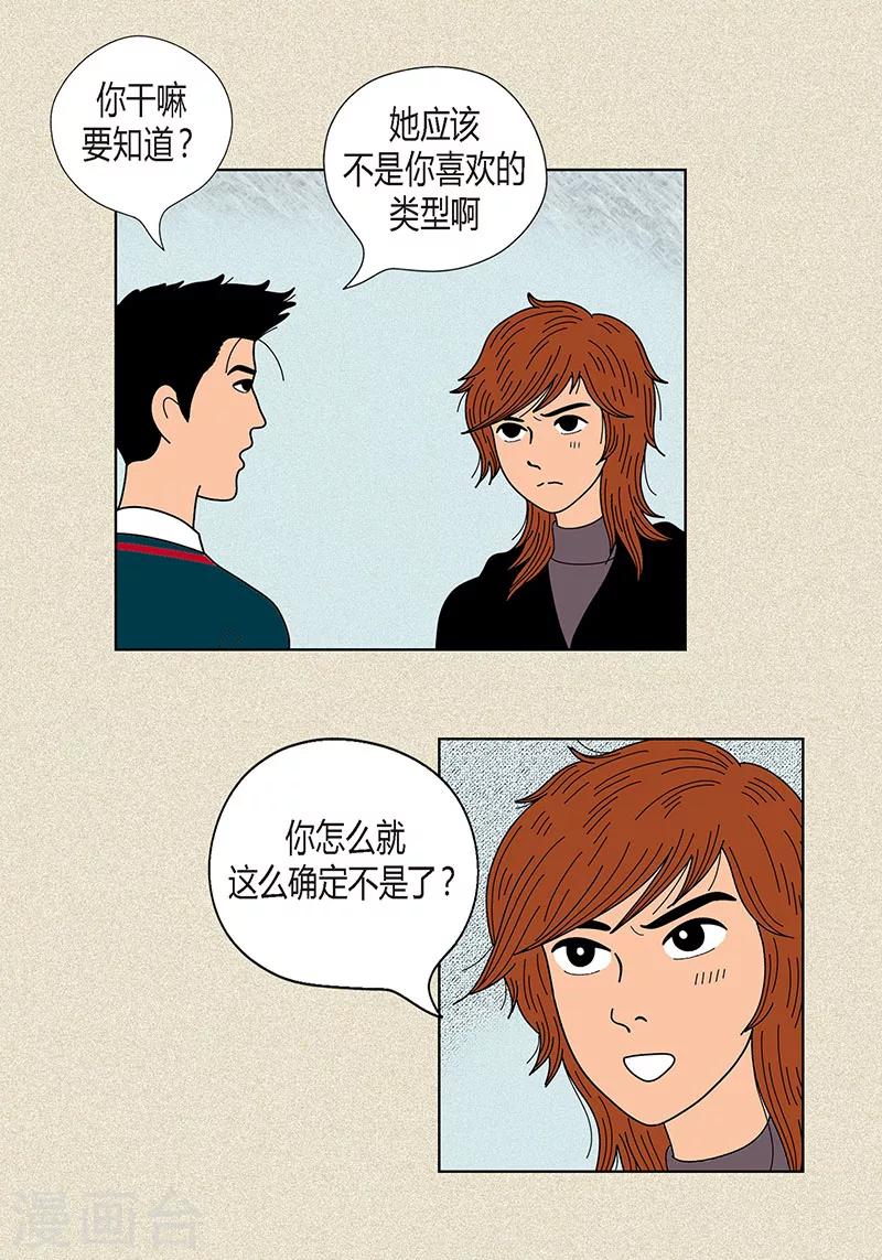 第20话 她对我非常重要-第22话