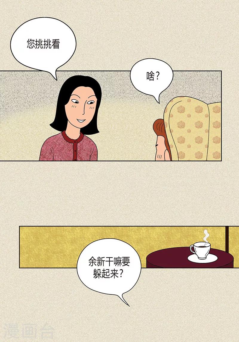 第20话 她对我非常重要-第22话