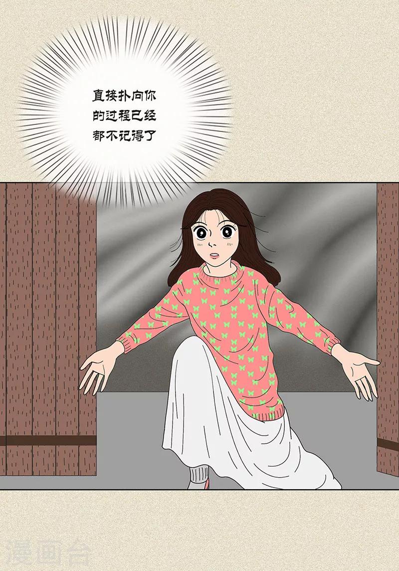 第22话 扑到你的怀里-第24话