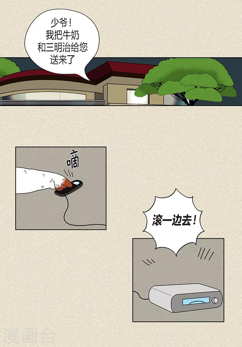 第22话 扑到你的怀里-第24话