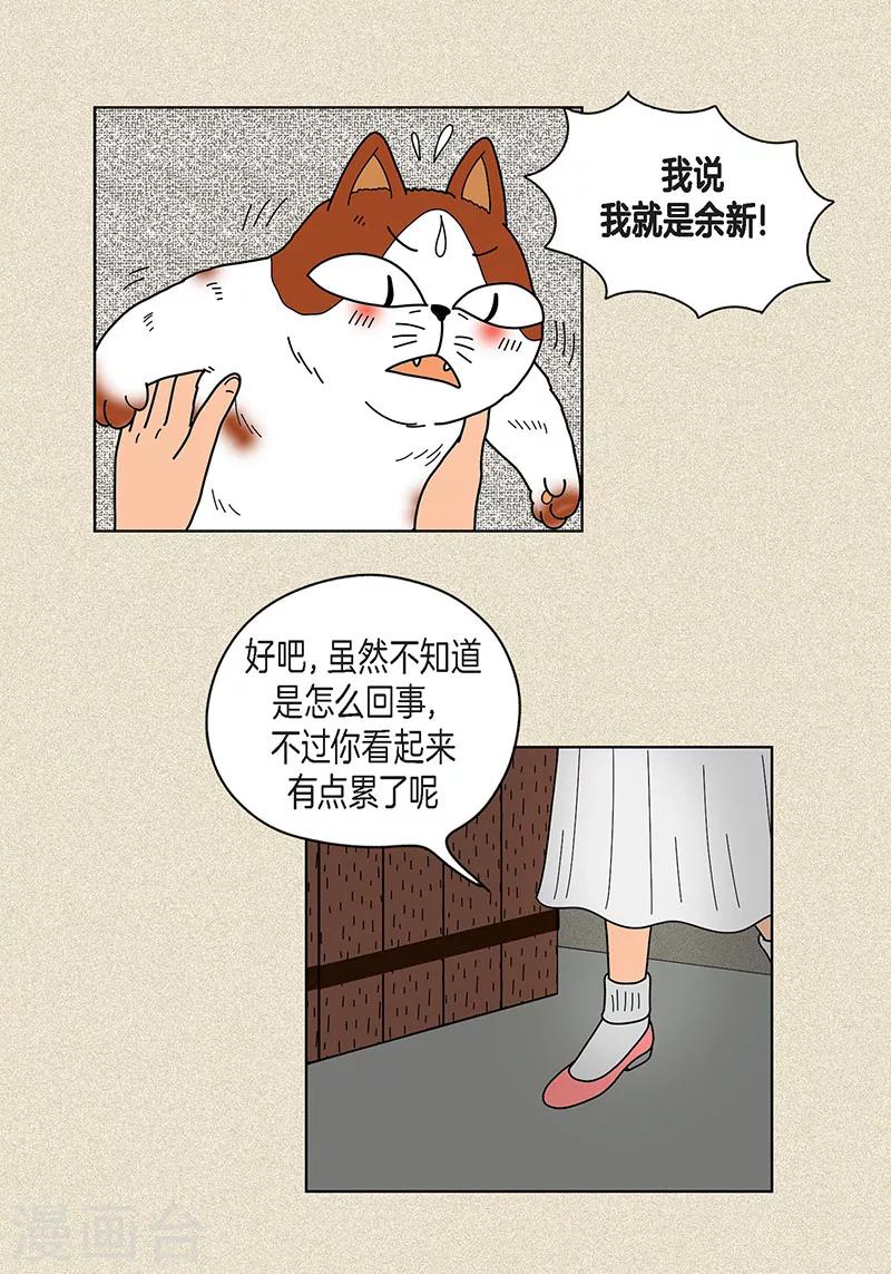 第22话 扑到你的怀里-第24话