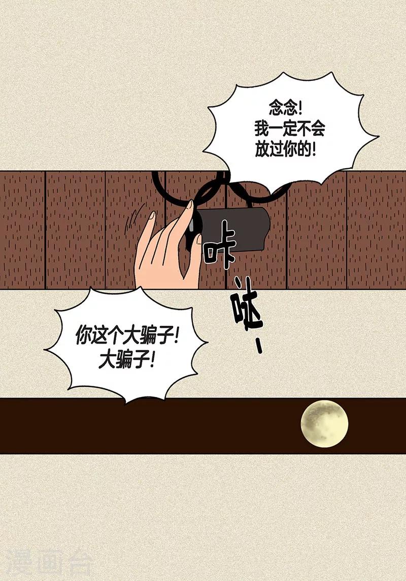 第22话 扑到你的怀里-第24话