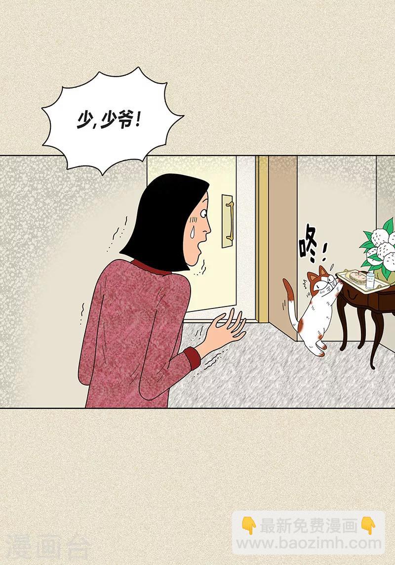 第22话 扑到你的怀里-第24话