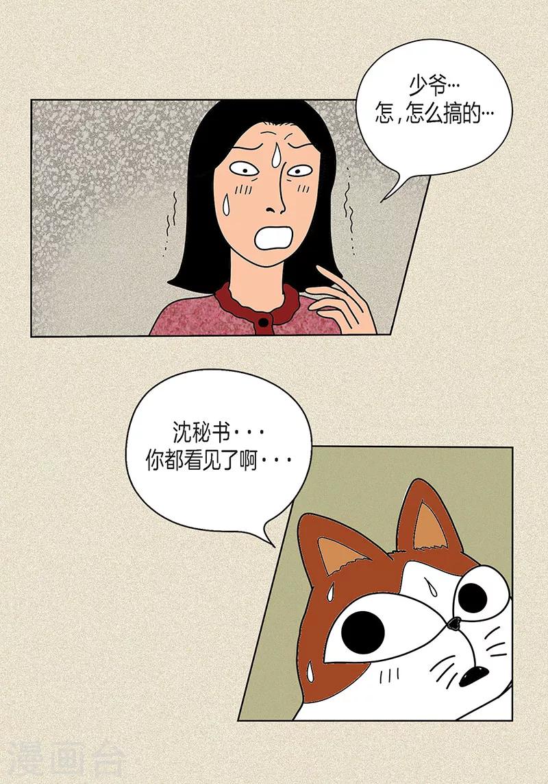 第22话 扑到你的怀里-第24话