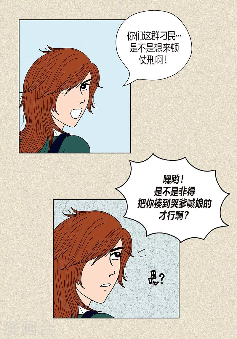 第24话 英雄救美-第26话