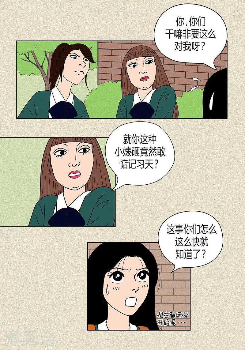 第24话 英雄救美-第26话