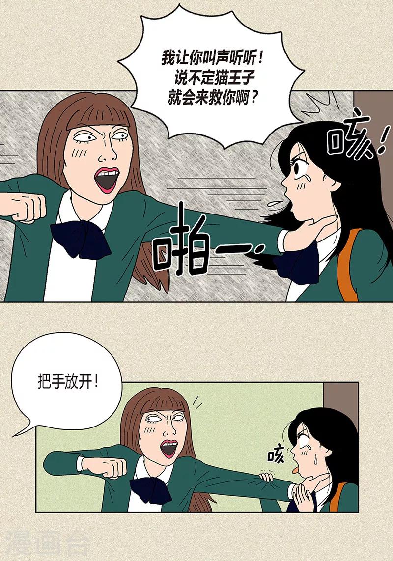 第24话 英雄救美-第26话
