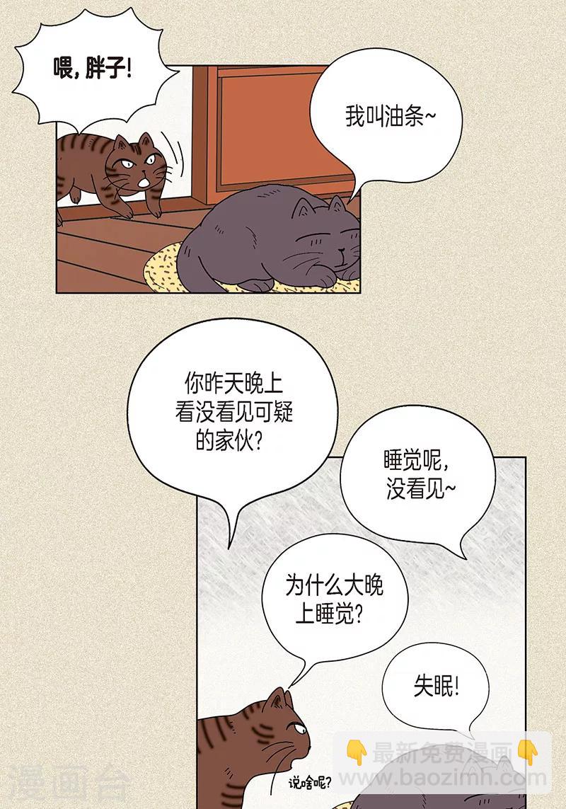第24话 英雄救美-第26话