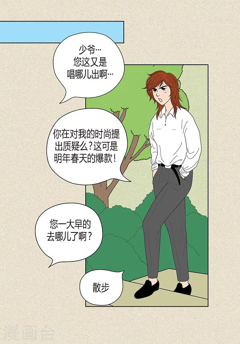 第24话 英雄救美-第26话