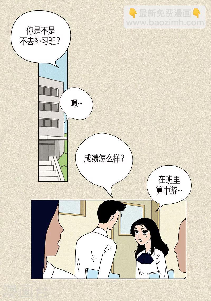 第26话 食堂大战-第28话