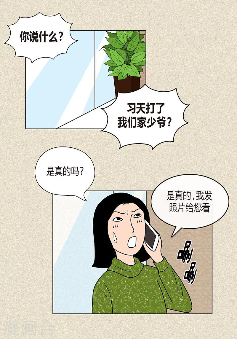 第26话 食堂大战-第28话