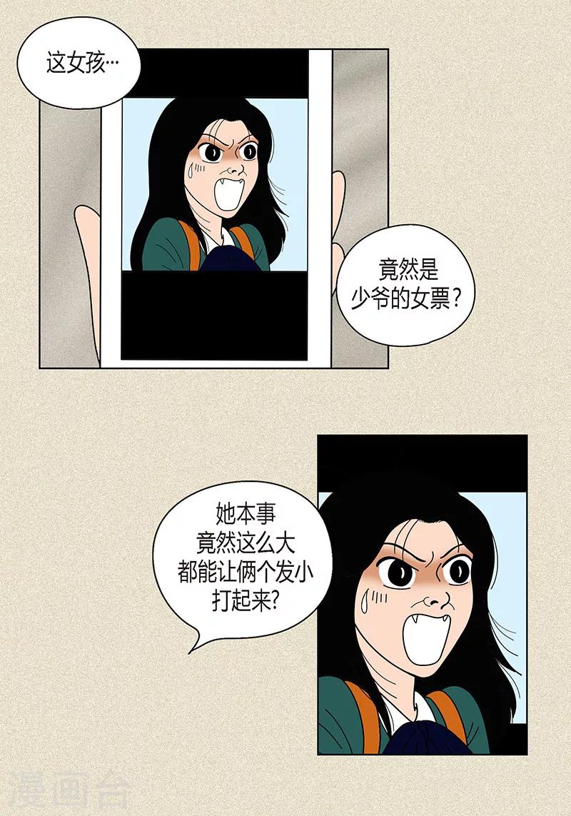 第26话 食堂大战-第28话