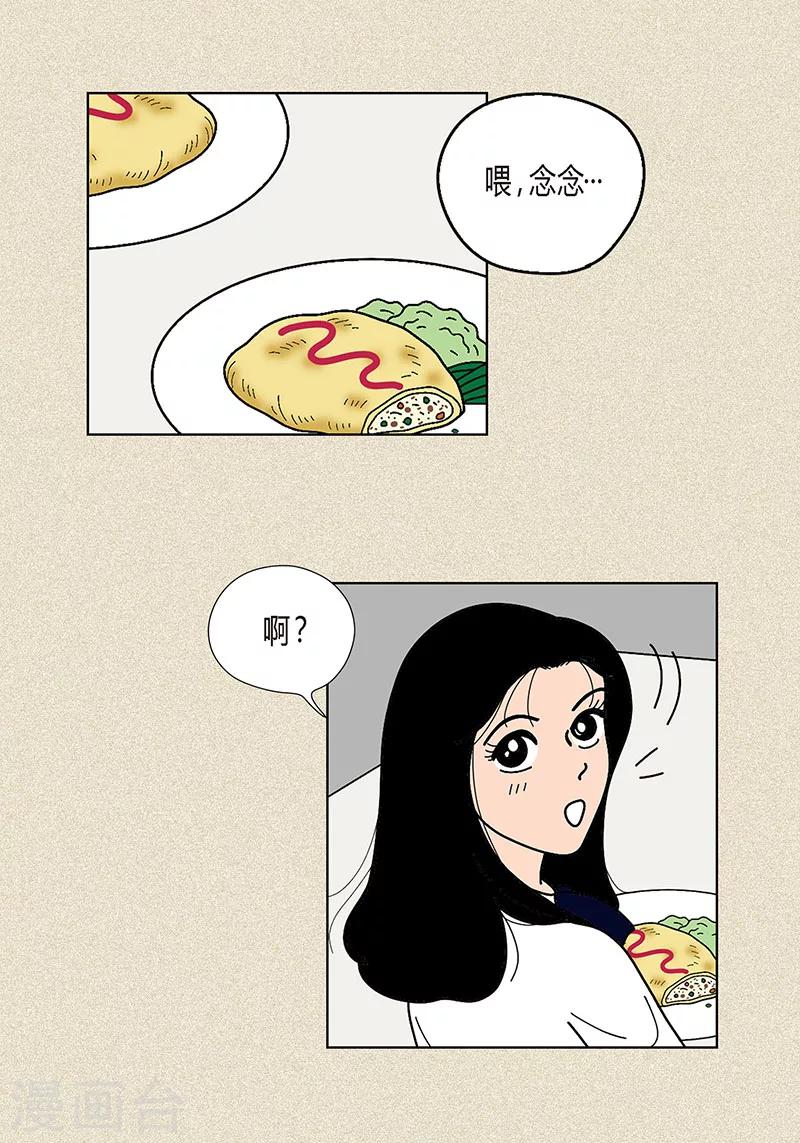 第26话 食堂大战-第28话