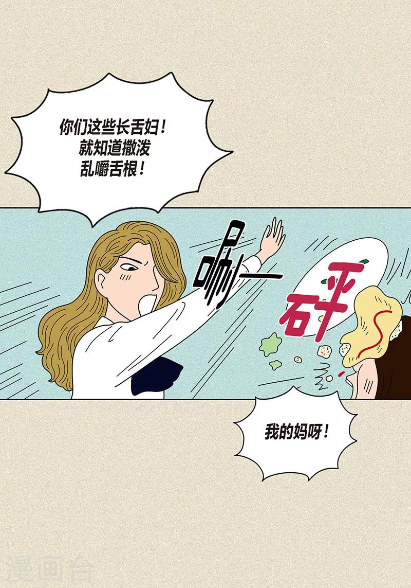 第26话 食堂大战-第28话