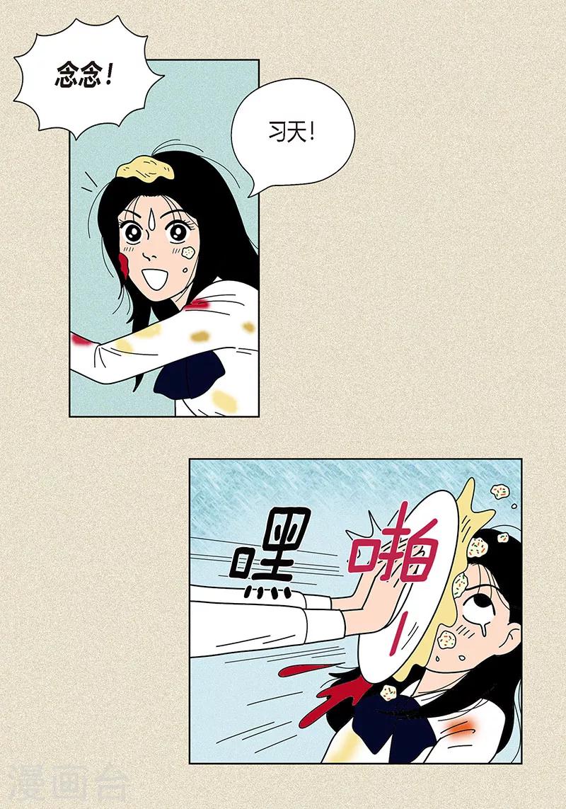 第26话 食堂大战-第28话