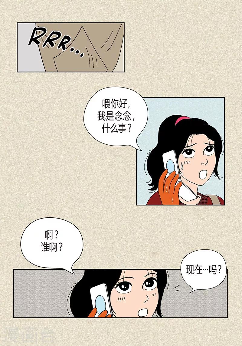 第26话 食堂大战-第28话