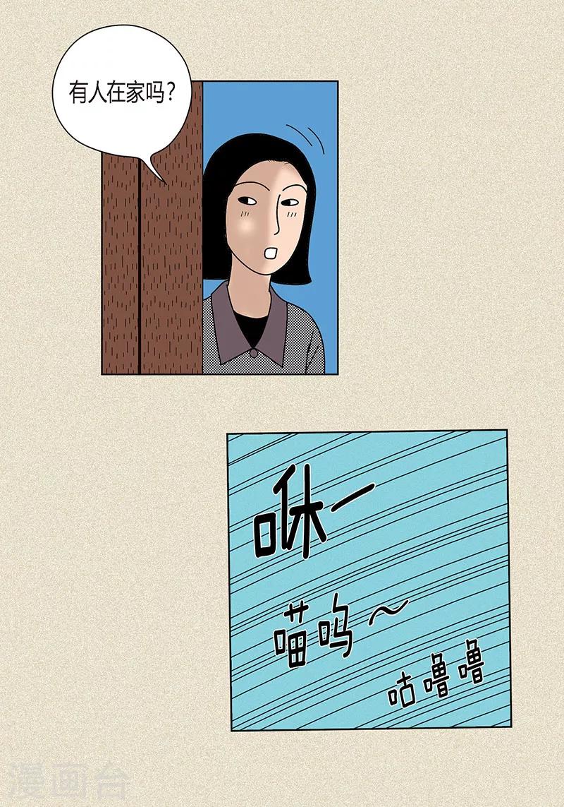 第28话 壁咚-第30话