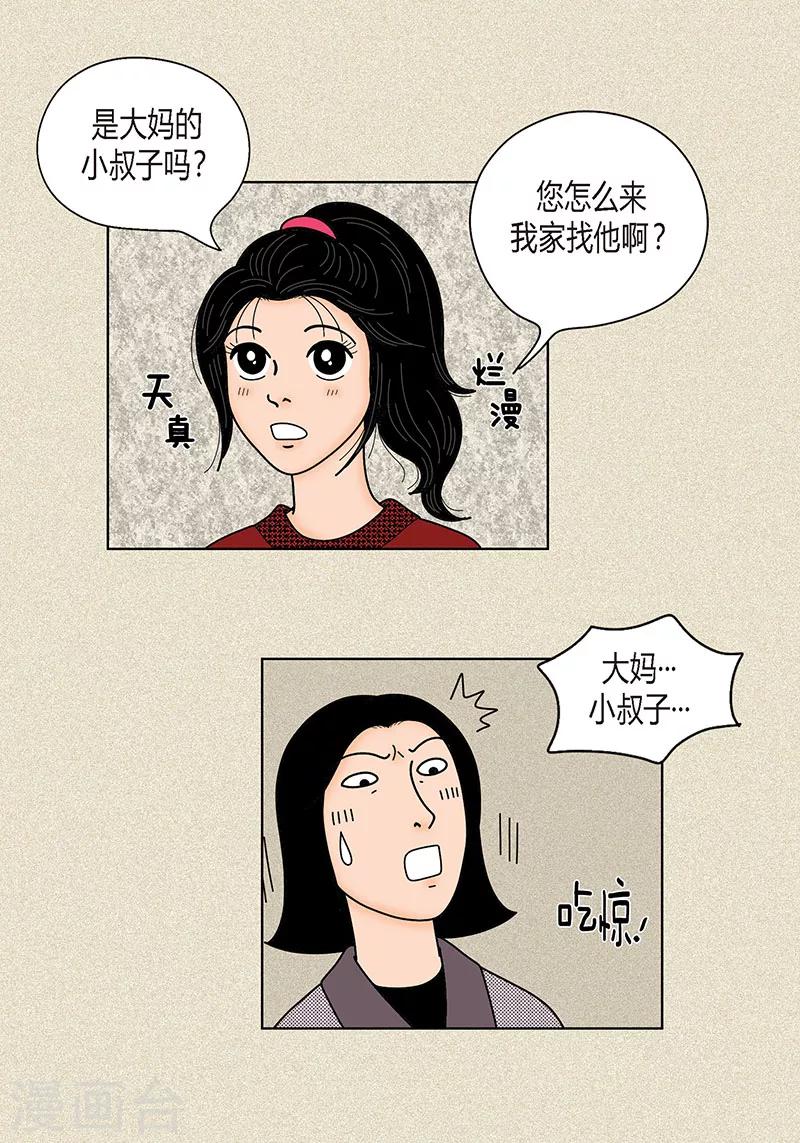第28话 壁咚-第30话