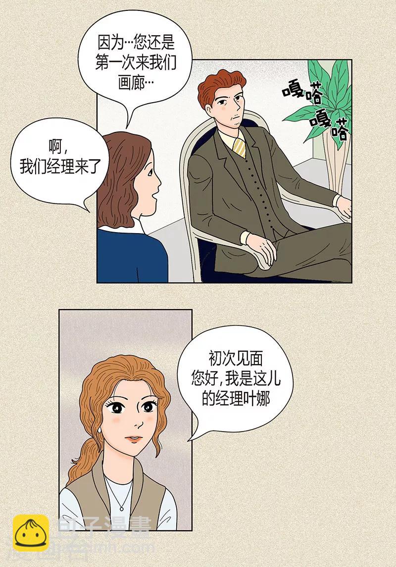 第28话 壁咚-第30话