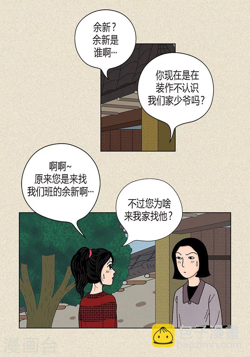 第28话 壁咚-第30话