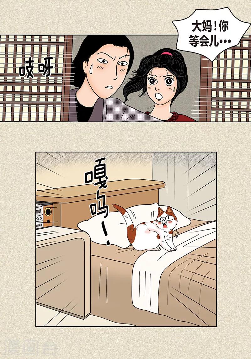第28话 壁咚-第30话