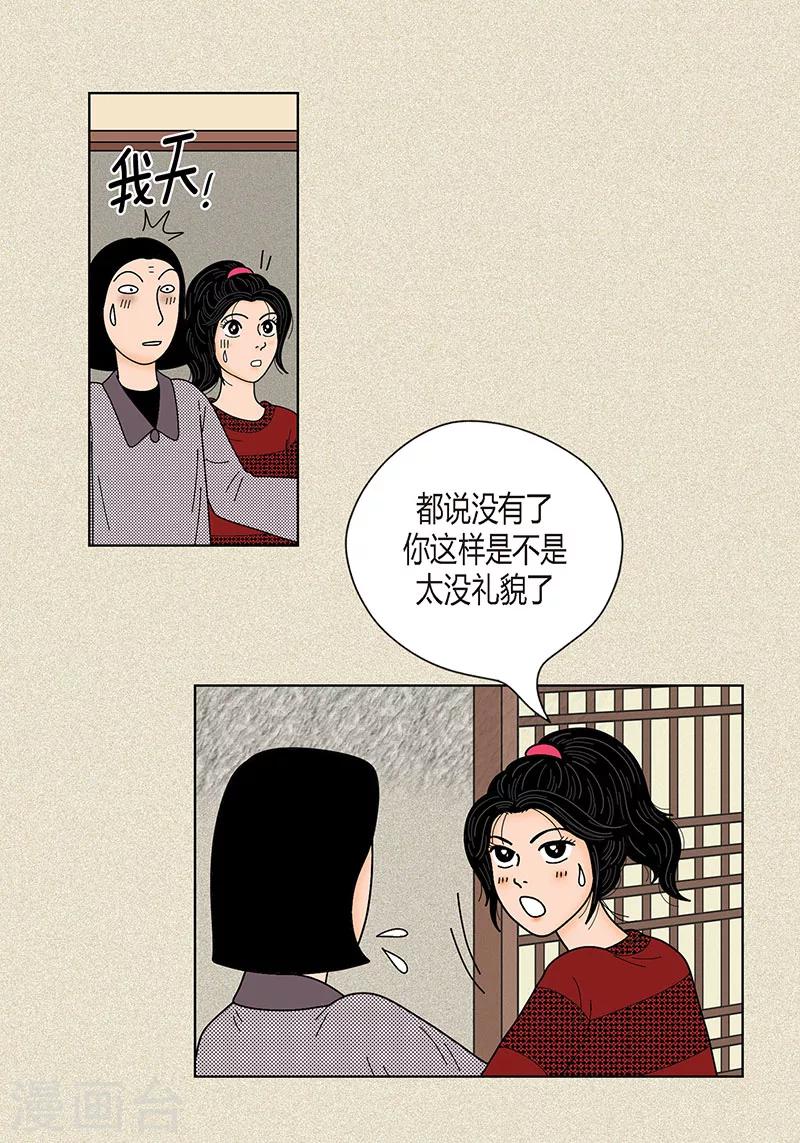 第28话 壁咚-第30话