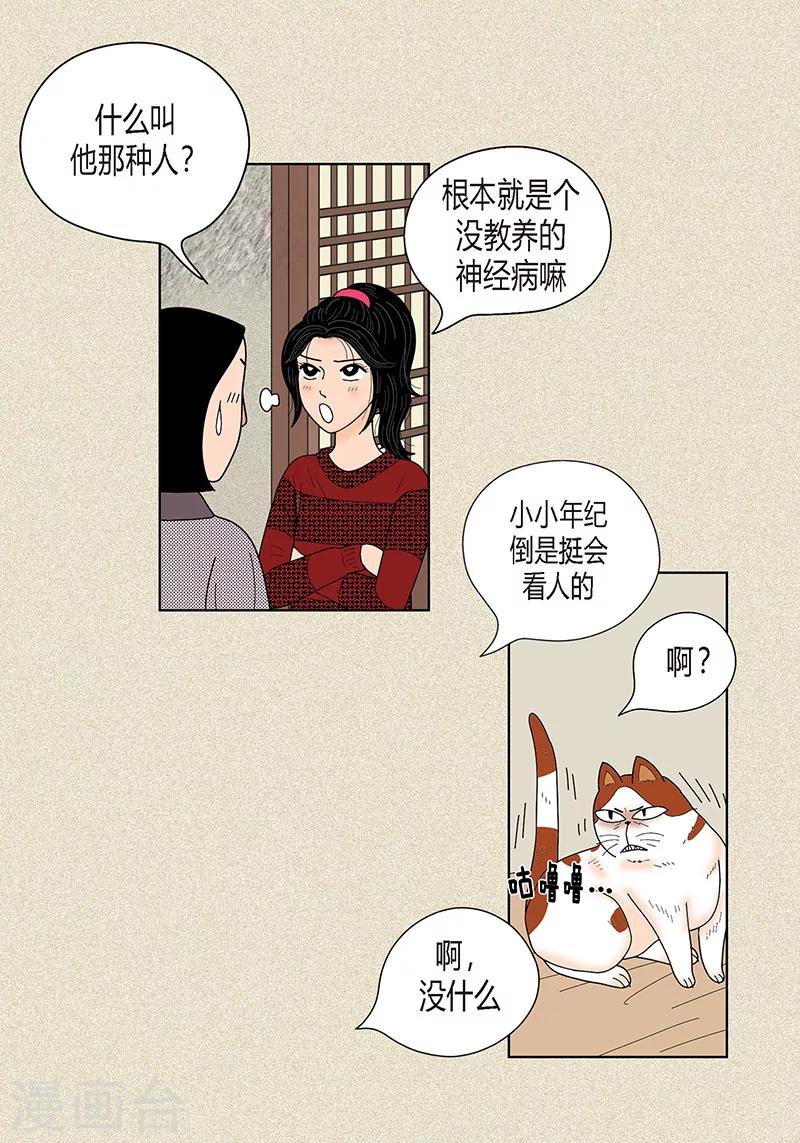 第28话 壁咚-第30话