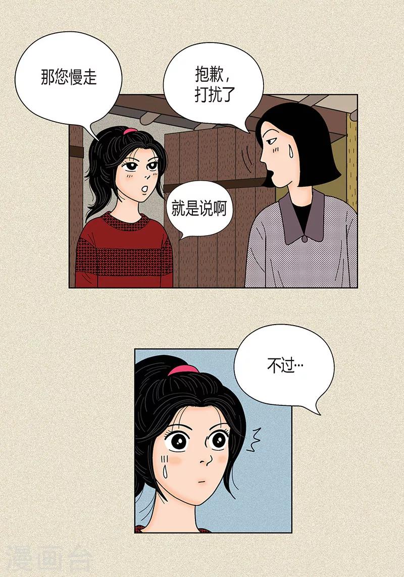 第28话 壁咚-第30话