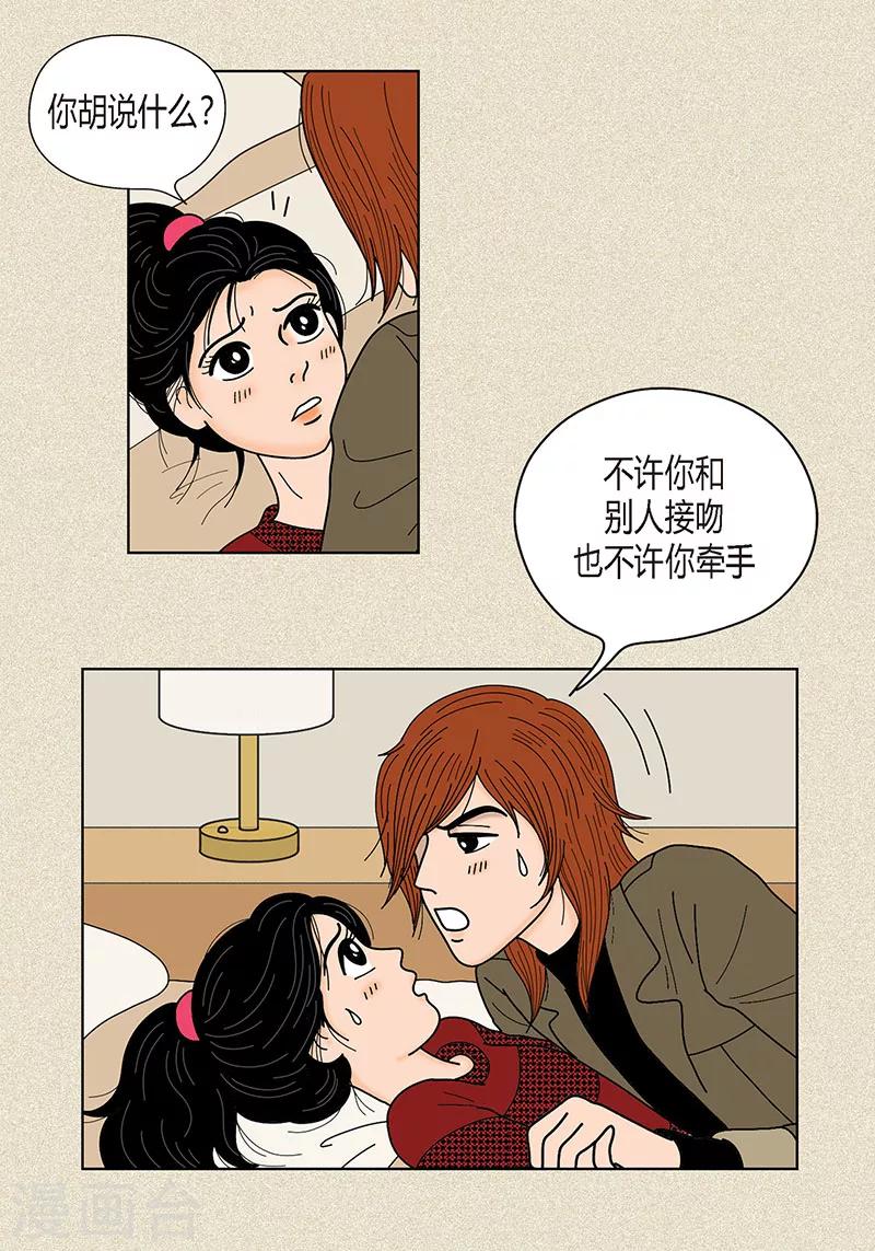第28话 壁咚-第30话