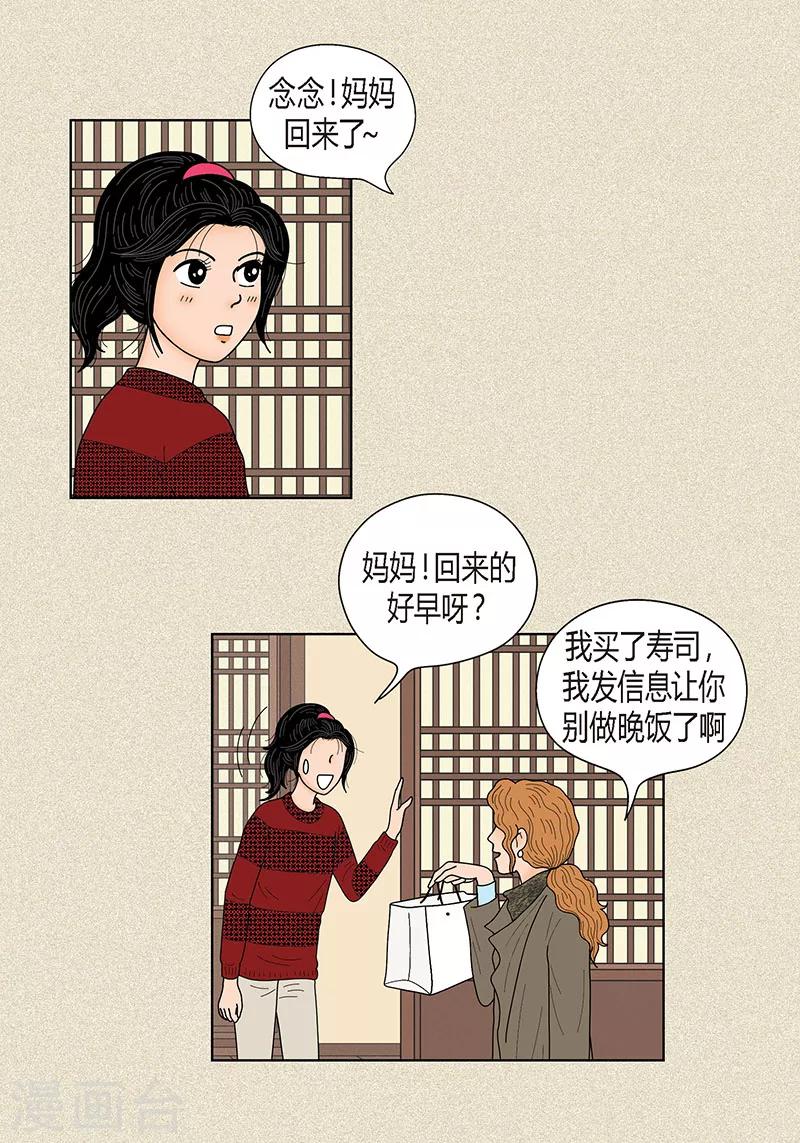 第30话 粘人的猫-第32话