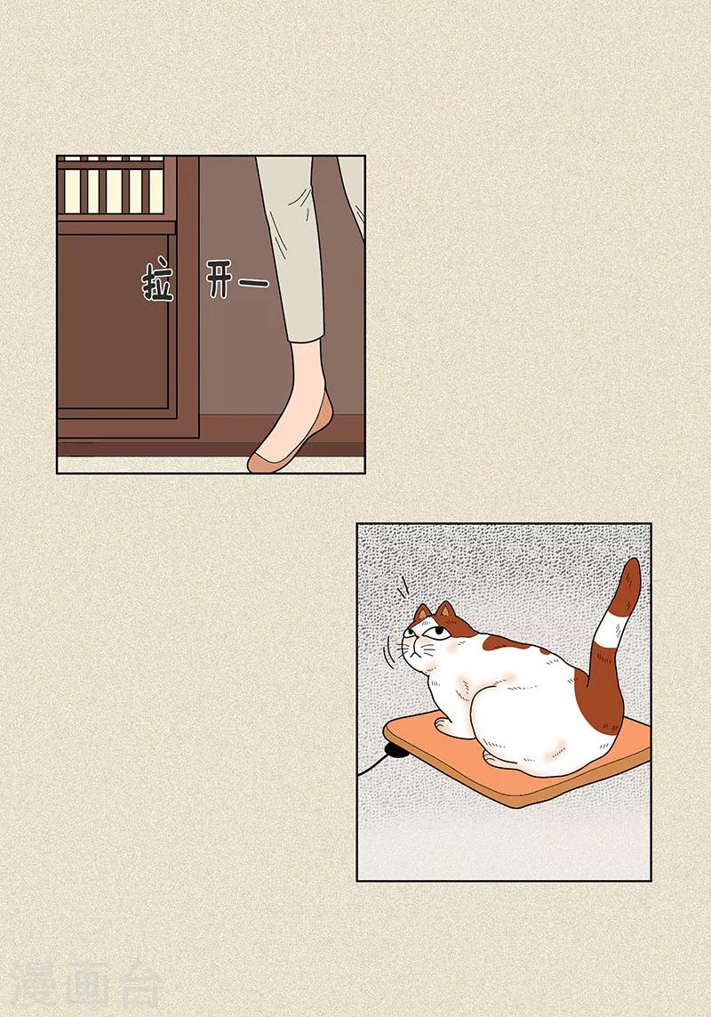 第30话 粘人的猫-第32话