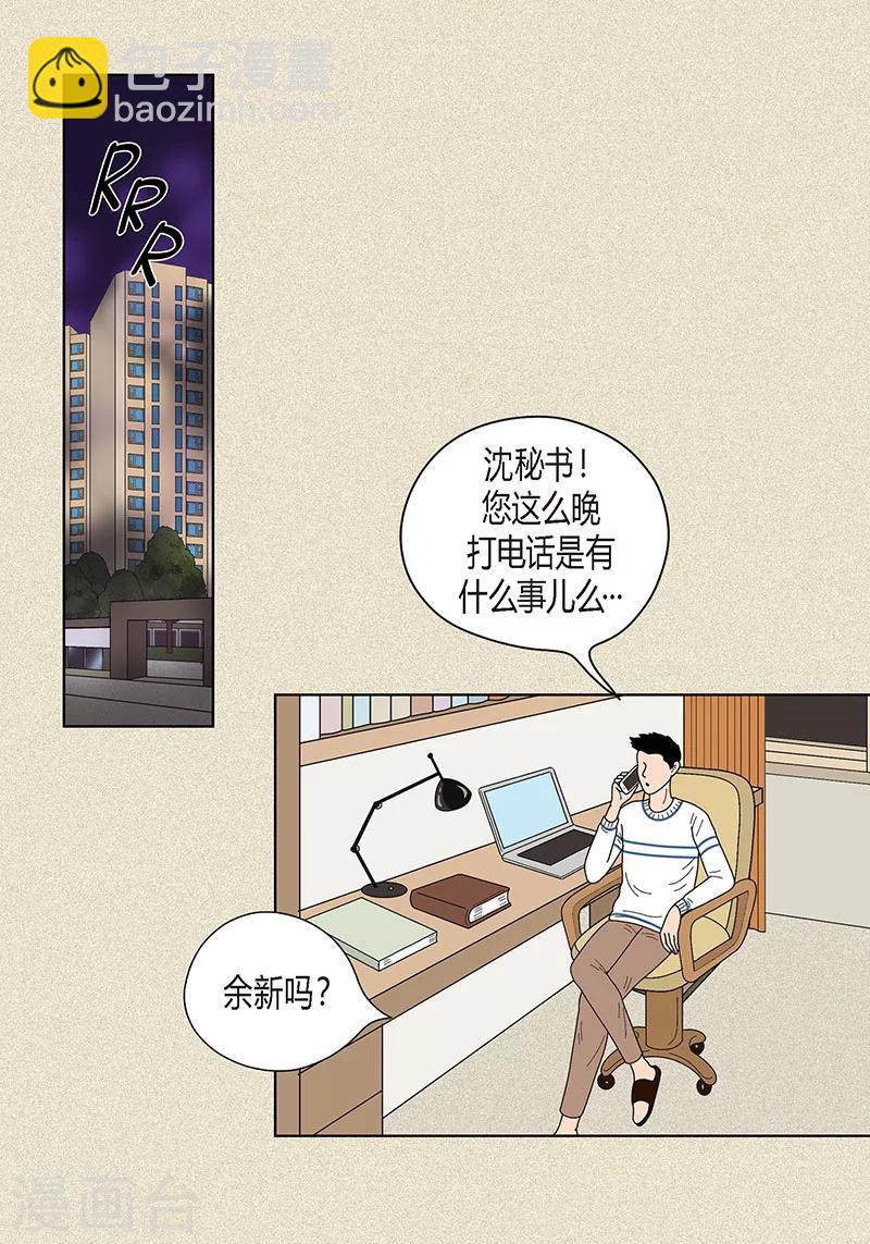 第30话 粘人的猫-第32话