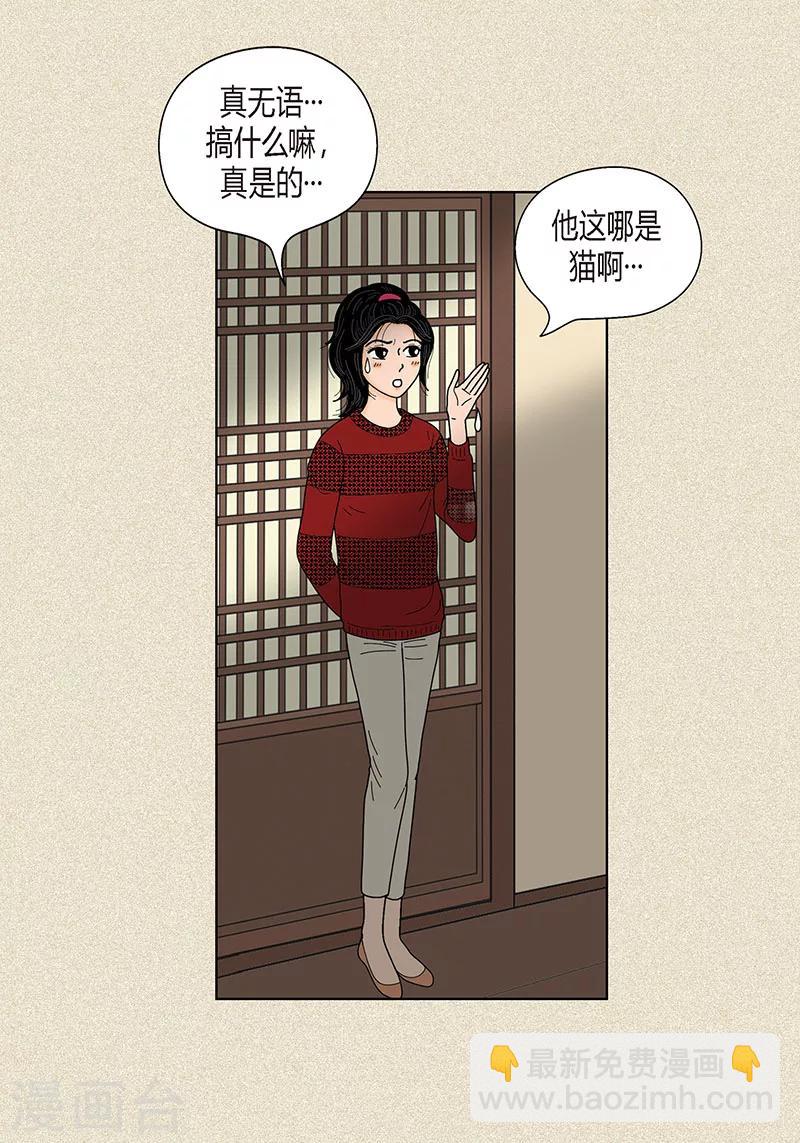 第30话 粘人的猫-第32话