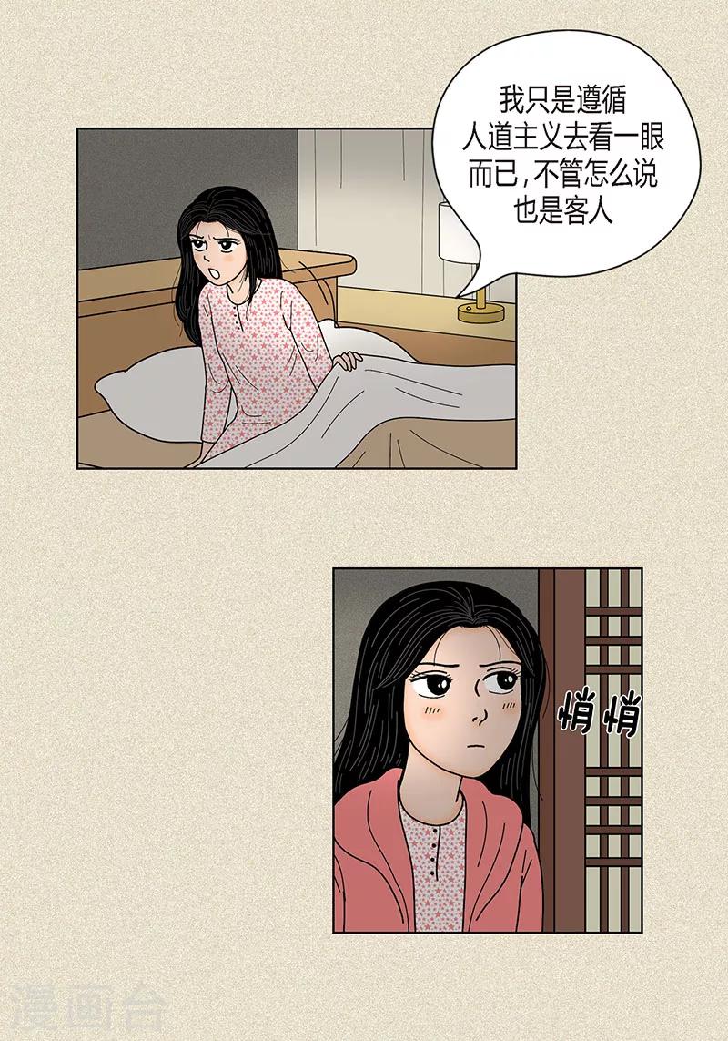 第30话 粘人的猫-第32话