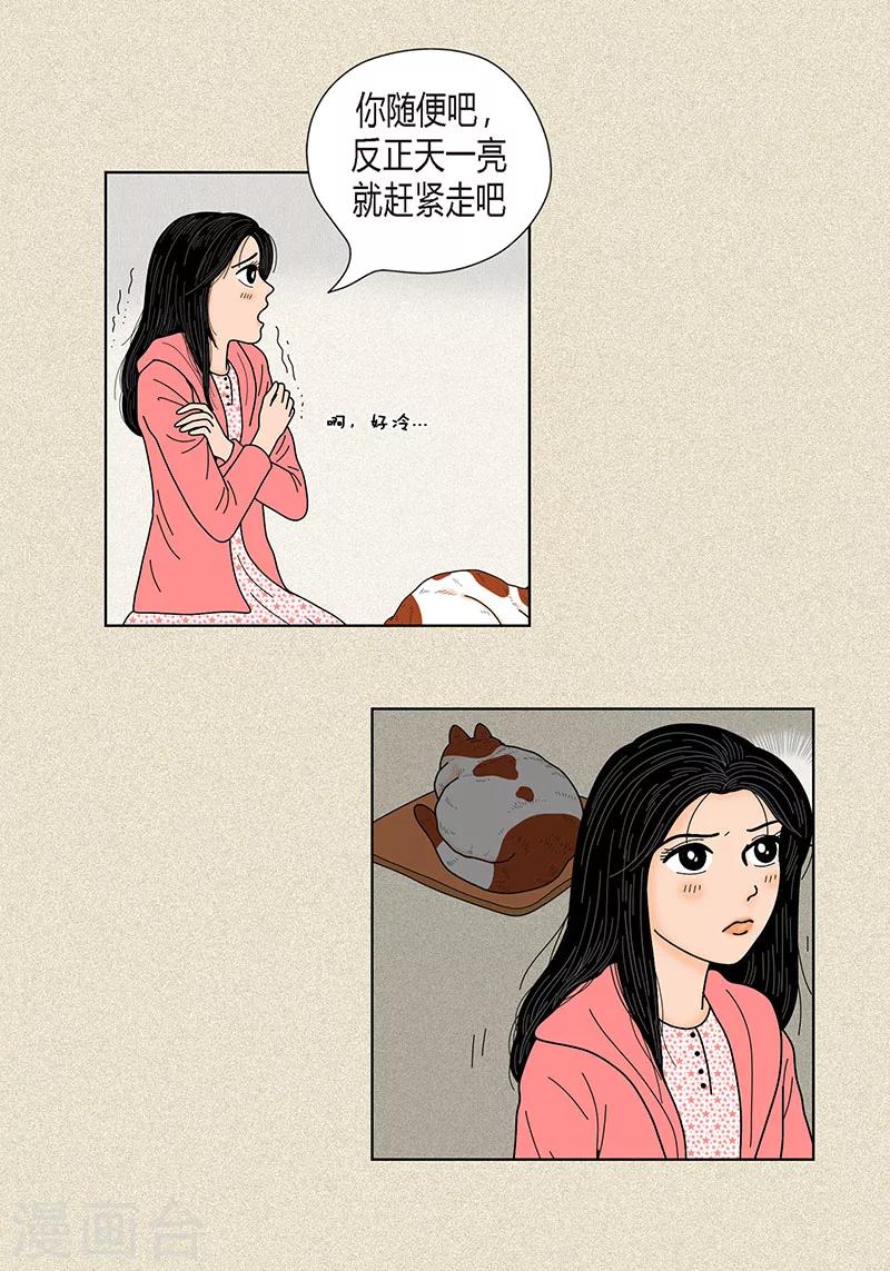 第30话 粘人的猫-第32话