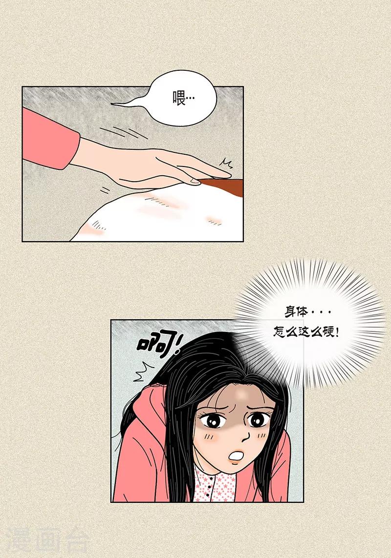 第30话 粘人的猫-第32话